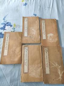 分类画范 自习画谱大全 马骀画宝（全5册）