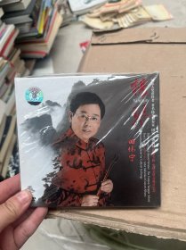 ￼￼田伟宁：扬琴国家大奖获得者 著名扬琴独奏家国家一级演员（DSD CD）