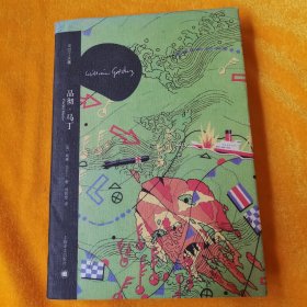 品彻·马丁