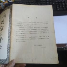 园丁书画展览作品选