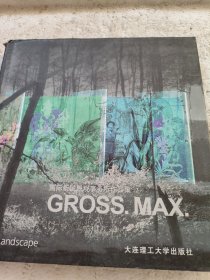 国际新锐景观事务所作品集GROSS.MAX.