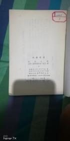 天国花园 蒙文