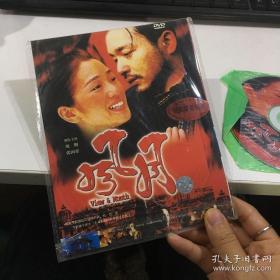 DVD光盘 1碟简装：风月 Temptress & Moon (1996) 张国荣、巩俐主演