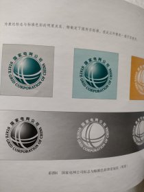 国家电网公司输变电工程典型设计：500kV输电线路分册