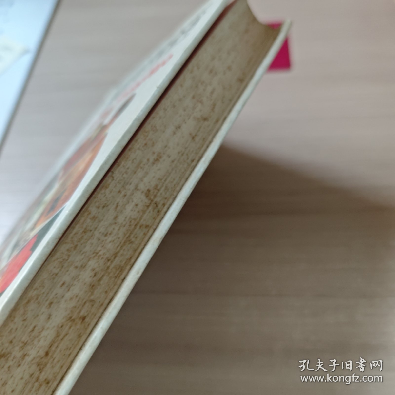 家庭生活万宝全书