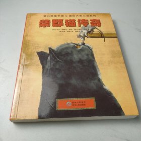 柴郡猫传奇