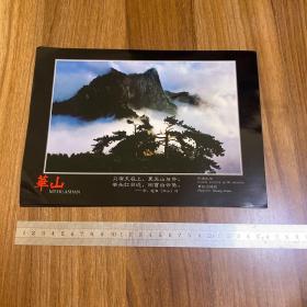 华山摄影图片（6张）