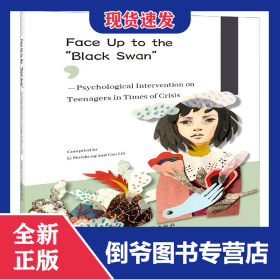 直面黑天鵝--危機(jī)時(shí)刻的青少年心理疏導(dǎo)(英文版) 9787511054777