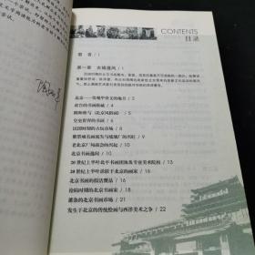 当代北京书画史话