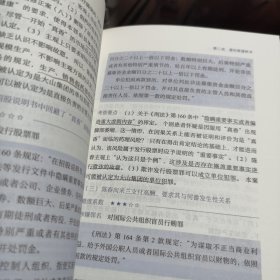 车浩的刑法题：北京大学法学院“刑法分论”考题解析（第2版）