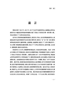 保正版！海之子风采录 第四辑9787567025158中国海洋大学出版社吴强明