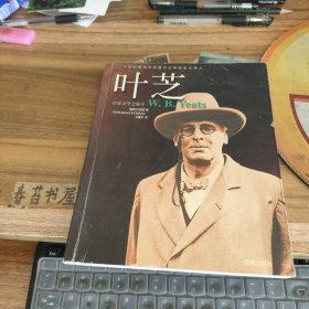 葉芝