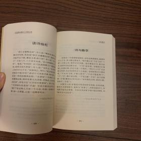 汪曾祺全集(6)：散文卷