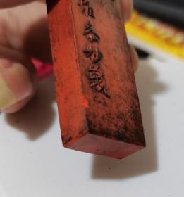 青云路朱砂墨润墨4块（沉重每条近一两）老墨锭 老墨块【珍品】