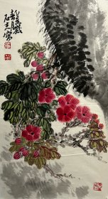 郭石夫软片花鸟画