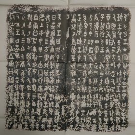 中国书法报(大盂鼎拓片，甲骨文拓片，吴昌硕与二十世纪中国画，青铜时代之金文书法)，2015年四期，珍藏