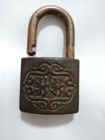老铁锁（新新牌，少见）