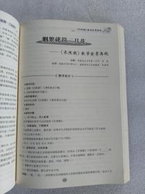 第十届“语文报杯”全国优秀中青年教师课堂教学大赛实录.高中组