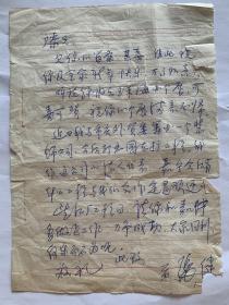 张健致漆光信札2页。张健，1941年12生于重庆，现为重庆诗书画院副院长，受聘为四川美术学院兼职书法教师、重庆渝西师范学院客座教授。