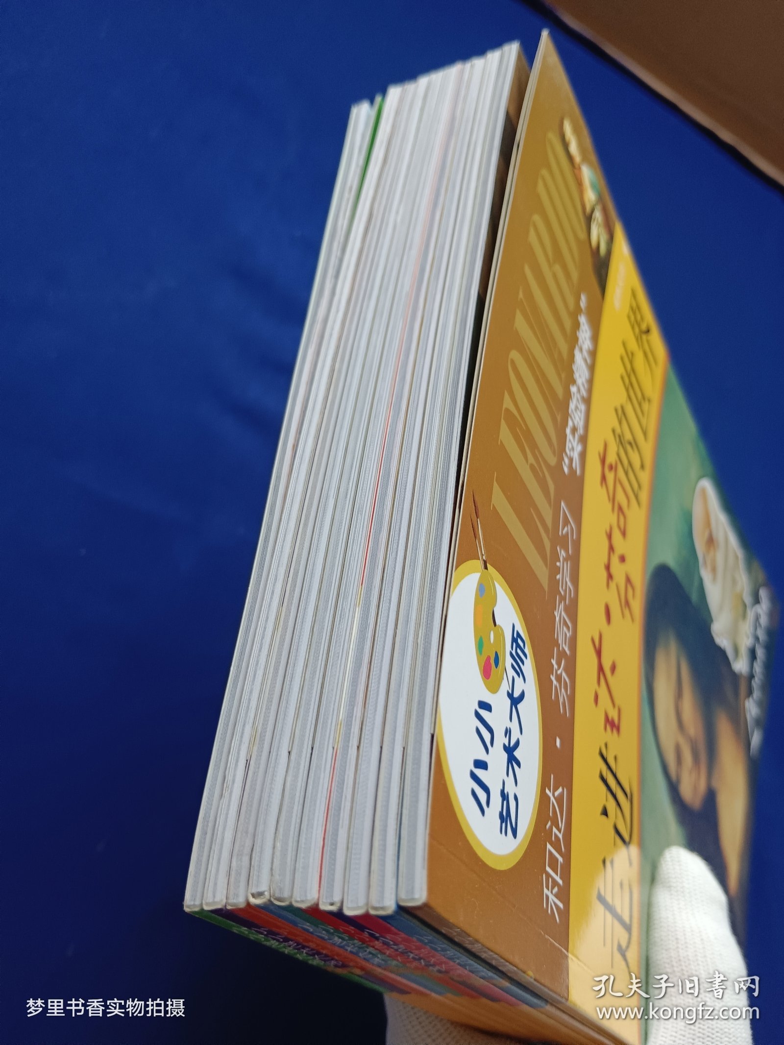 小小艺术大师系列丛书（全10册）