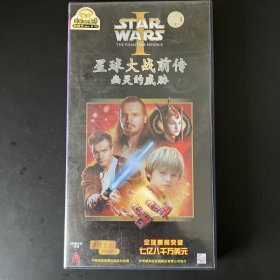 《星球大战前传~幽灵的威胁》VCD，中录德加拉出品