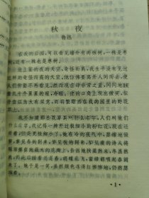 中国现代散文精品集萃鉴赏丛书 浪漫抒情