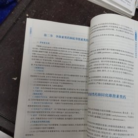 药理学