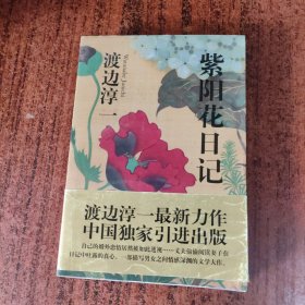 紫阳花日记