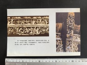 80年代岀品16开（遵义瓦厂寺）
