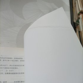 高级用于国家职业技能鉴定国家职业资格培训教程：美发师（第2版）