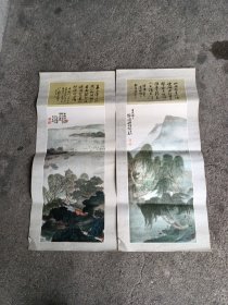 印刷品画一对