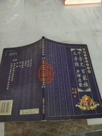 华夏文化经典宝库（共八册）