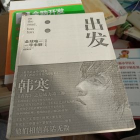 拆掉思维里的墙：原来我还可以这样活