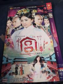 大型清装穿越剧 宫 2DVD