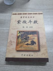 《康节说易全书》