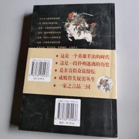 品三国（上）