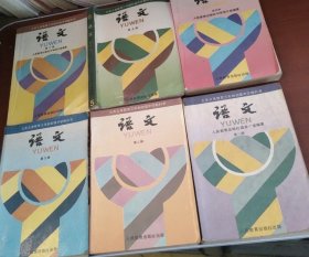 80后90年代2000年初中语文课本，人教版正版怀旧老课本：九年义务教育三年制初级中学教科书 语文一套6册 93-2001年 实物拍摄