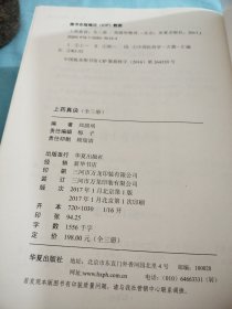 上药真诀（上中下，全三册）