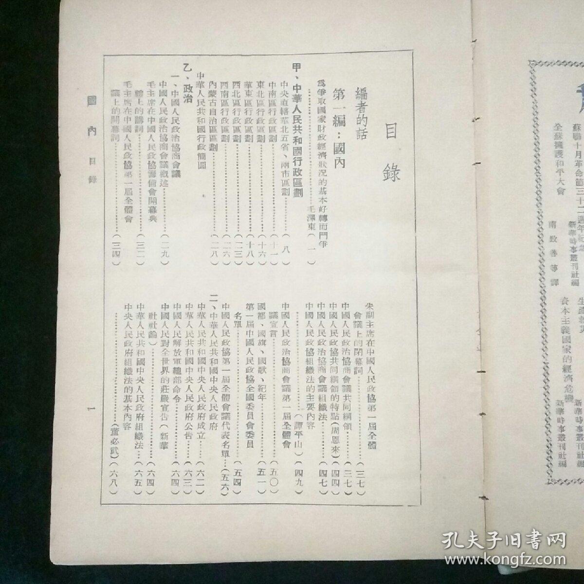 读报手册