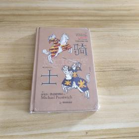 “非官方修炼手册”系列：骑士 为爱情比武决斗，为荣誉驰骋疆场，为信仰奉献生命。