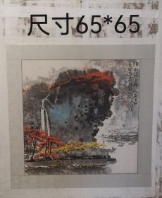 当代著名老画家（穆涛山）山水