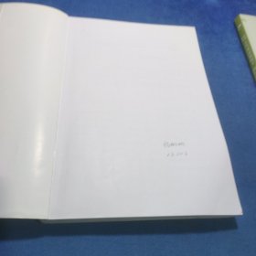 影排对照古代汉语教程+ 上下册 有笔记