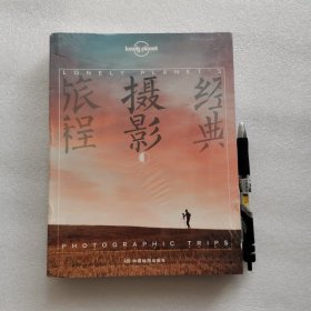 Lonely Planet旅行指南系列：经典摄影旅程