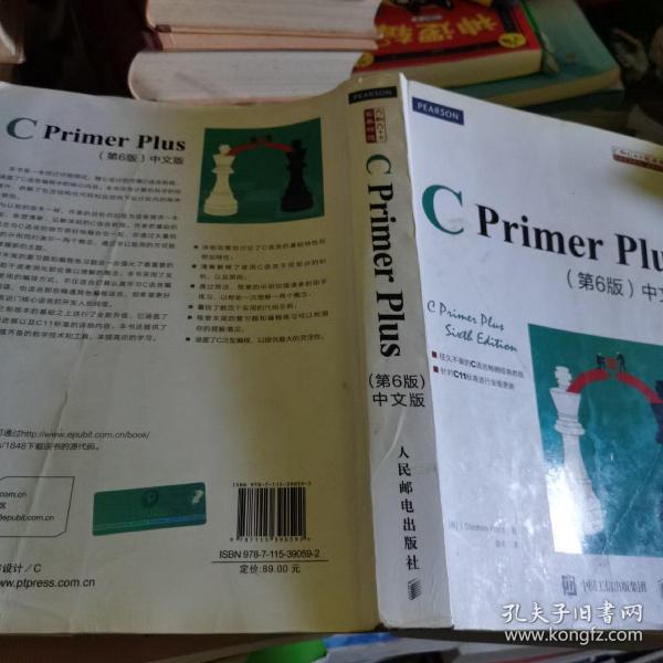 C Primer Plus(第6版)(中文版)：第六版