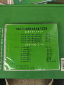 VCD普法教育电视片第七部