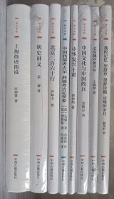 昨日书林8册：中华复兴十讲，明史讲义，中国文化与中国的兵，北京三百六十行，上海俗语图说，长安城中的少年，我的记忆 望舒草 望舒诗稿 灾难的岁月，中国西部考古记,西域考古记举要