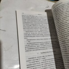 北京大学考古文博学院考古学系列教材——科技考古学（内页有笔记，划线）