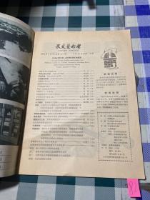 天文爱好者1985 2