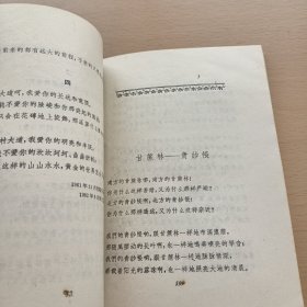 1963年《甘蔗林-青纱帐》（郭小川，吴冠中彩色插图本）有签名