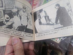 罕见绝版连环画《如梦初醒》广东人民出版社出版1986年初版初印【仅印7.3万本】